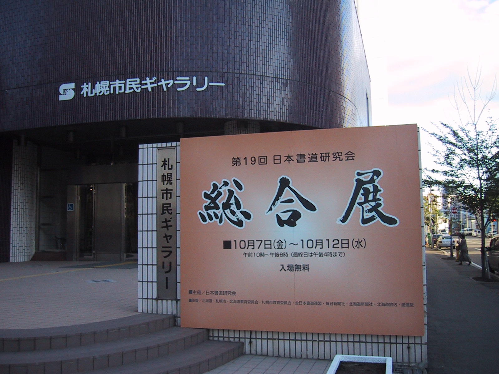 昌文堂ホームページ 事業内容